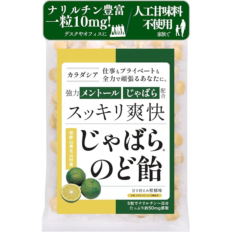 Amazon.co.jp: じゃばら 果汁 飴 【香料不使用】 北山村 (ナリルチン